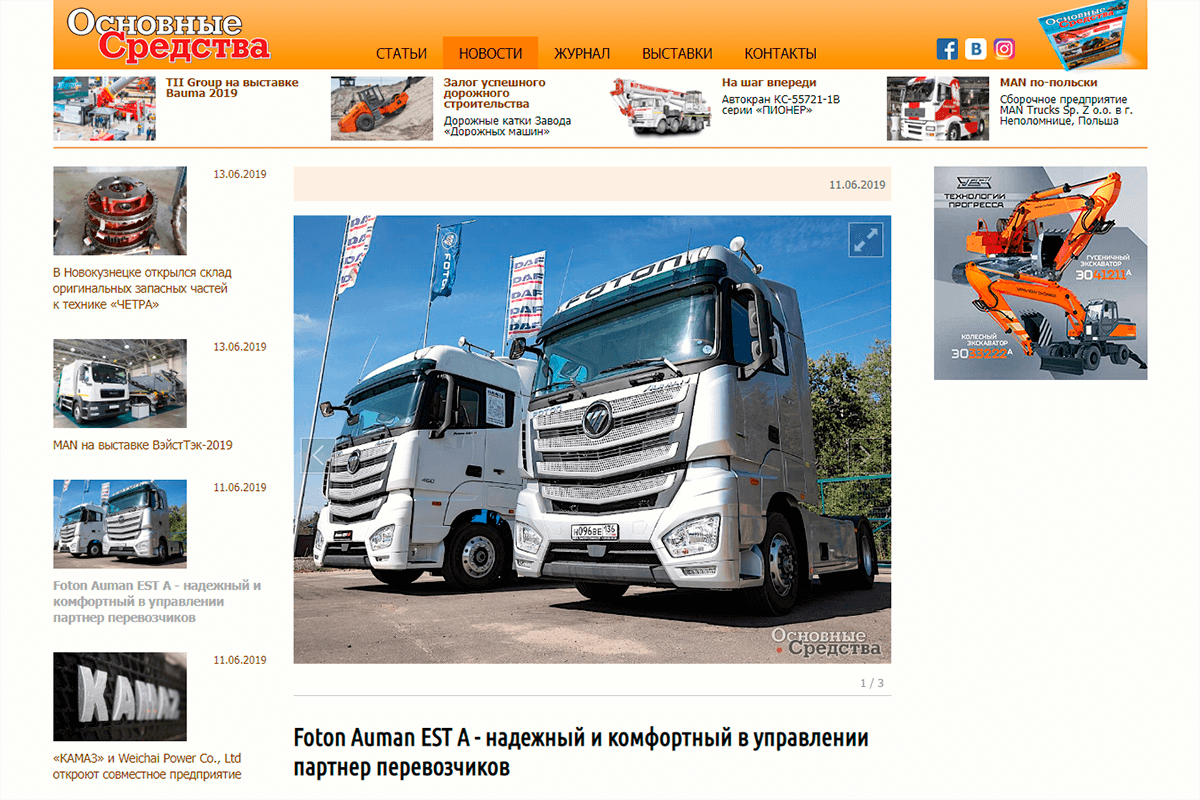 Foton A - надежный и комфортный в управлении партнер перевозчиков
