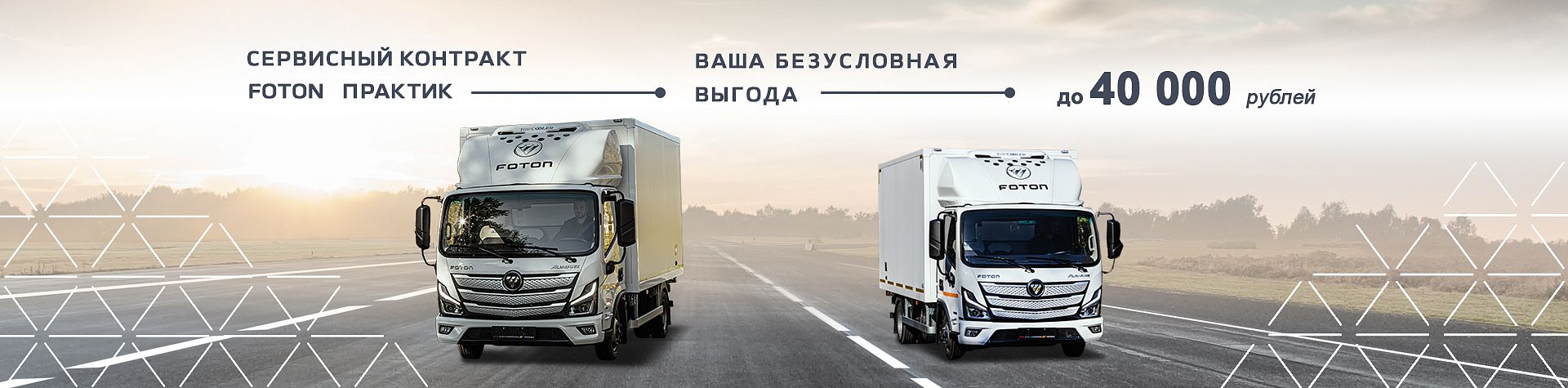 Сервисные контракты